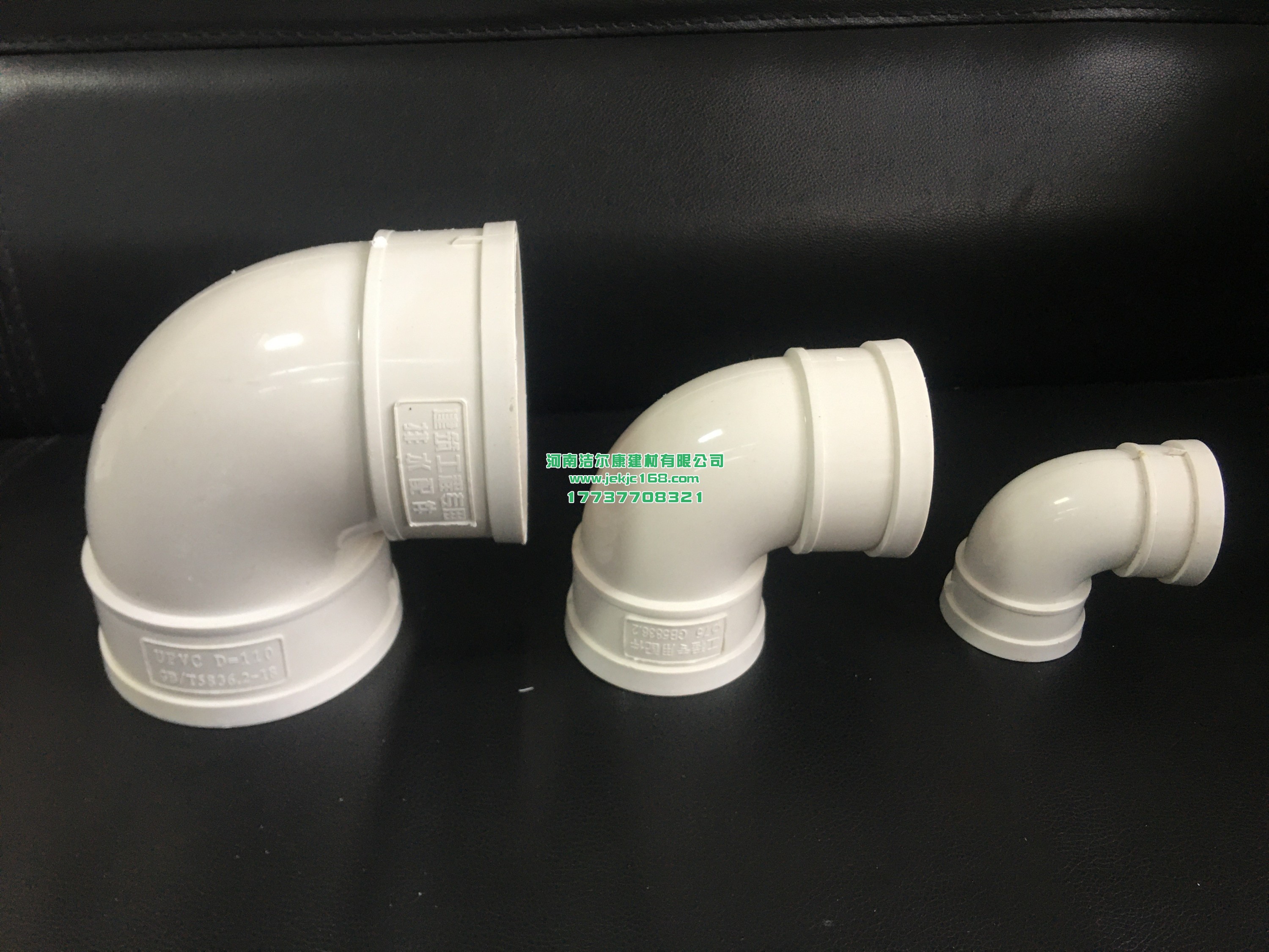 PVC排水管件有哪些？潔爾康建材來告訴你